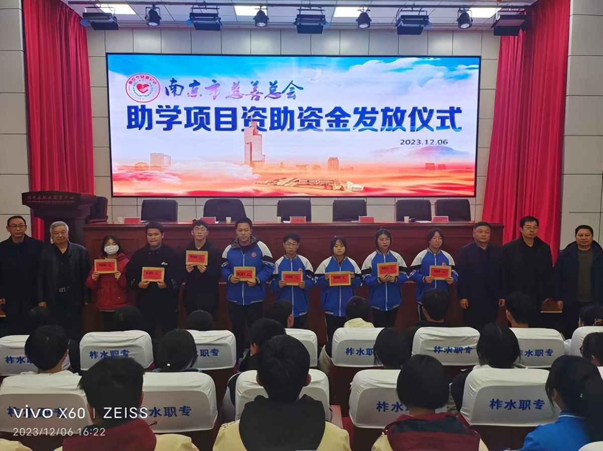 <b>“南京慈善助学项目”普惠商洛市柞水县困难学生</b>