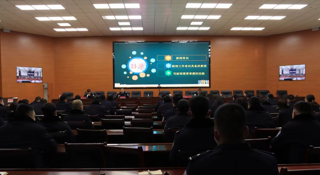 <b>靖边县公安局举办新闻宣传工作专题培训会</b>