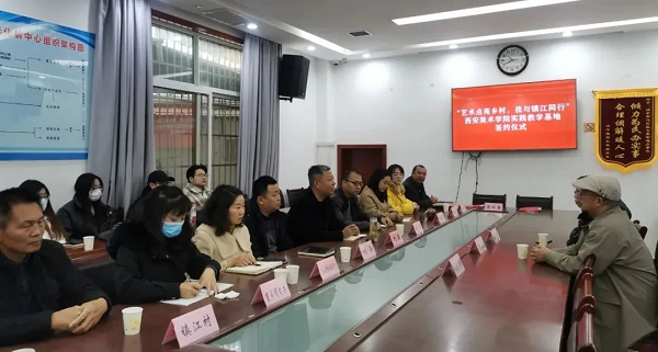 <b>西安美术学院实践教学基地签约仪式在汉中市汉台区七里街道举行  </b>