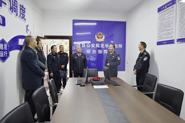 <b>汉中市洋县公安局召开全县治安工作高质量发展推进会</b>