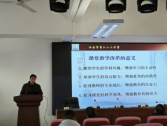 西安市第六十二中学教职工齐聚一堂忙“充电”  