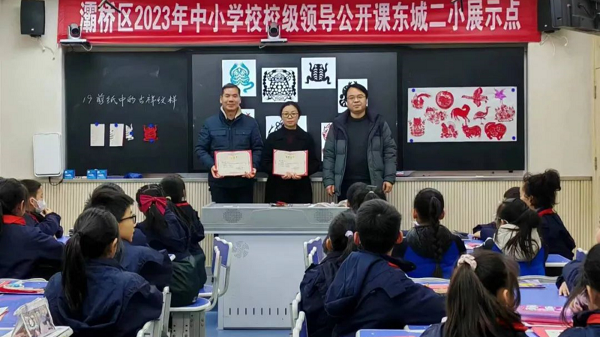 <b>“四雅”校园里  灞桥区中小学校校级领导同台竞技展风采</b>
