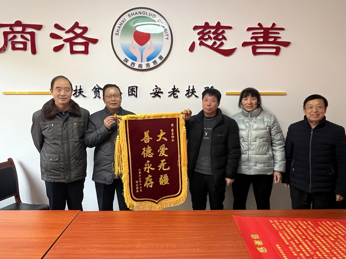 <b>商洛市慈善协会：点滴暖流入心中 大爱无疆善永存</b>
