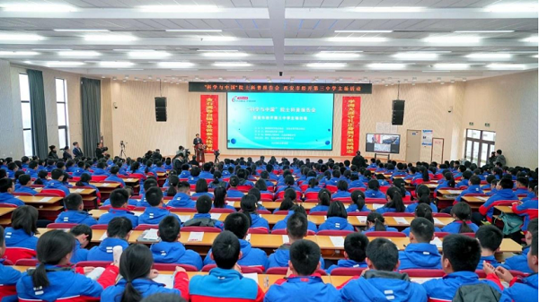<b>“科学与中国”院士科普报告会活动在经开三中举行</b>