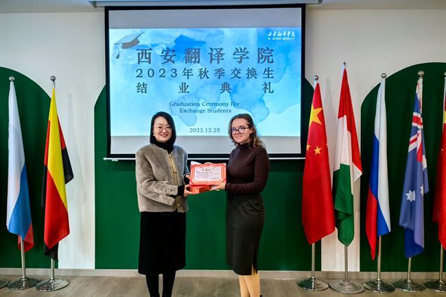 <b>西安翻译学院隆重举行2023年秋季留学生结业典礼</b>