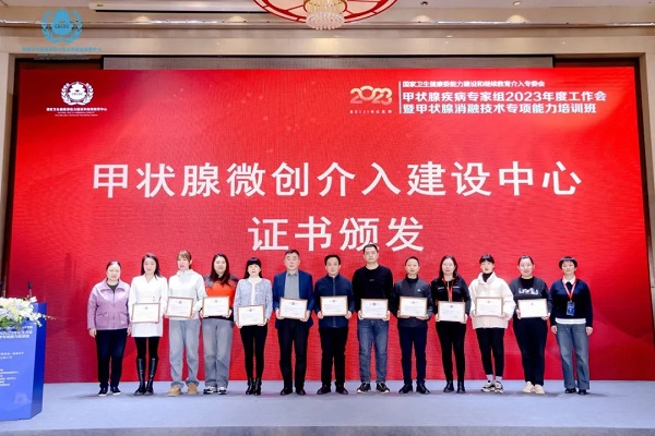 <b>喜讯！榆林市星元医院成功认定为全国“甲状腺微创介入建设中心”</b>