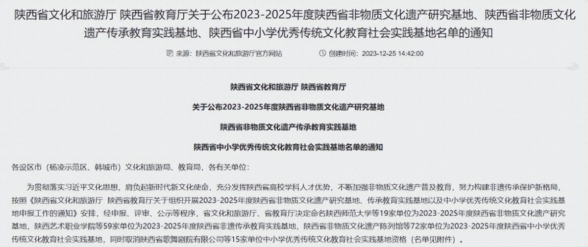 <b>榆林市横山区文化馆非遗体验馆入选优秀传统文化教育社会实践基地</b>