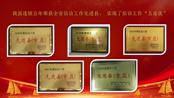 <b>2023年商洛市柞水信访工作呈现十个亮点</b>