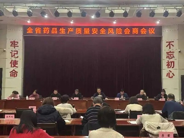 <b>陕西省药品生产质量安全风险会商会召开</b>