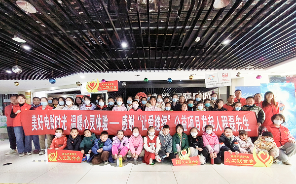 <b>“情暖童心”！商洛市商州区义工联合会开展关爱特殊群体观影活动  </b>