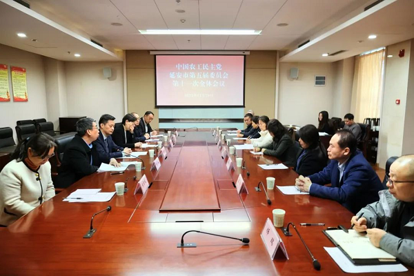 <b>农工党延安市委会召开五届十一次全委会议</b>