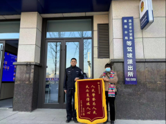 <b>刷单被骗 西安民警为群众追回被骗资金</b>