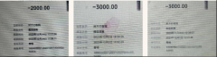 <b>女子网上遇“知音” 多次转账给男子 周至公安及时破案挽损失</b>