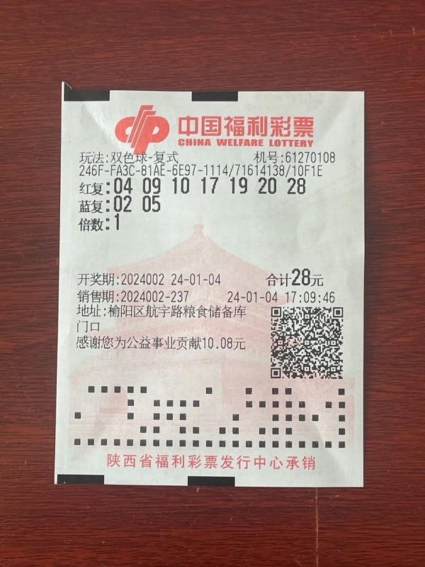 <b>榆林一彩民中出两注双色球二等奖！奖金17.4万元</b>