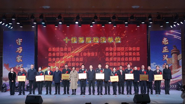 <b>汉中市勉县公安局举办庆祝警察节文艺汇演暨颁奖活动晚会</b>