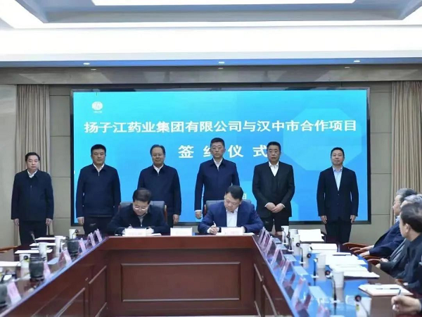 <b>聚焦产业链招商 力促高质量发展！汉中市2023年招商引资取得新成效    </b>