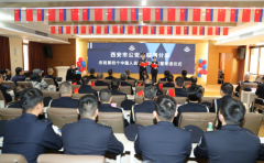 <b>西安市公安局临潼分局举办庆祝第四个中国人民警察节暨民警荣退仪式</b>