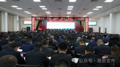 政协眉县第十届委员会第三次会议开幕