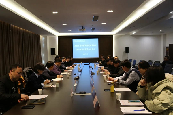 <b>渭南韩城市梁带村芮国遗址博物馆召开第一届理事会第二次会议  </b>