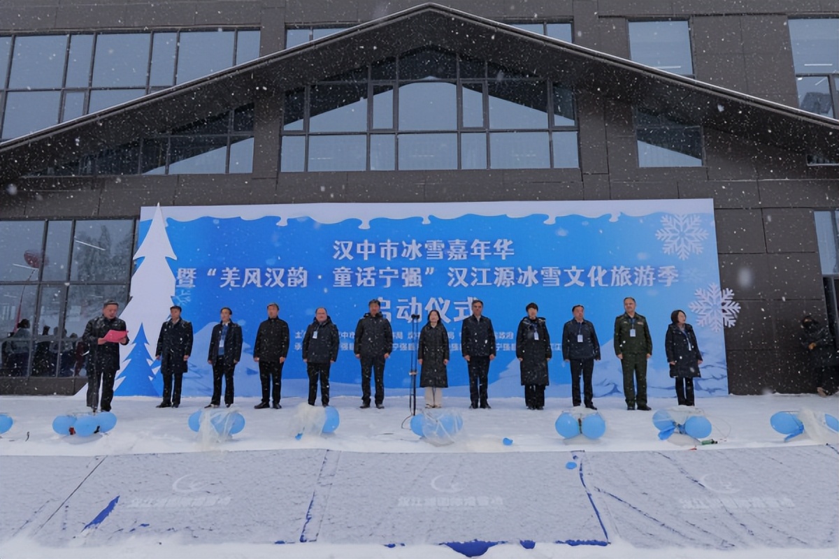“羌风汉韵·童话宁强”汉江源冰雪文化旅游季活动启动