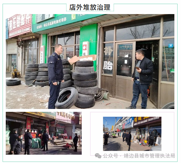<b>为期1个月！靖边县开展占道经营等乱象整治行动</b>