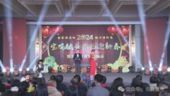 眉县举办2024年宝鸡钛谷东区迎新春暨招商引资文艺晚会