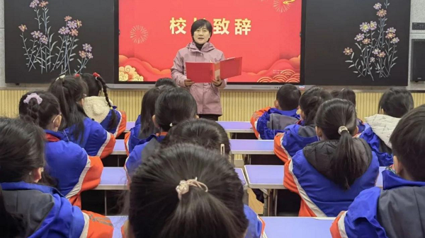 <b>西安市碑林区振兴路小学举行2023-2024学年度第一学期结业典礼</b>