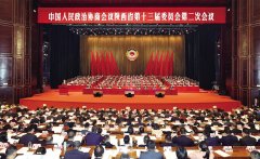 <b>政协陕西省第十三届委员会第二次会议在西安开幕</b>