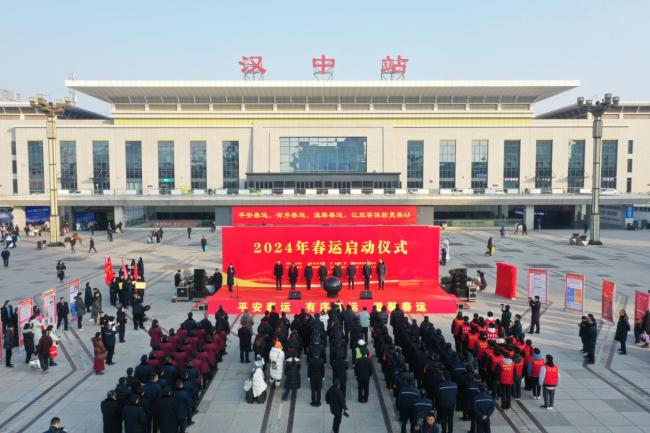 <b>“张小骞”把爱送回家！汉中车务段举行2024年春运启动仪式</b>