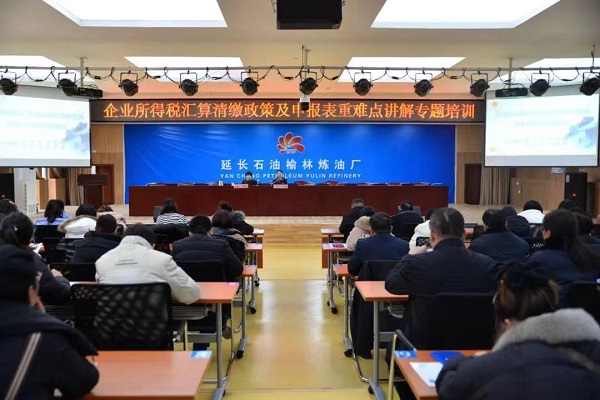 <b>国家税务总局靖边县税务局开展企业所得税汇算专题培训会  </b>