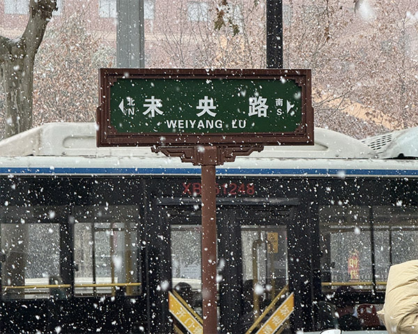  陕西最低气温-23℃！西安中雪、局地大雪来袭！