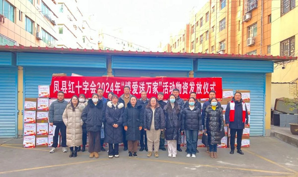 <b>宝鸡市凤县红十字会开展“博爱送万家”活动  </b>