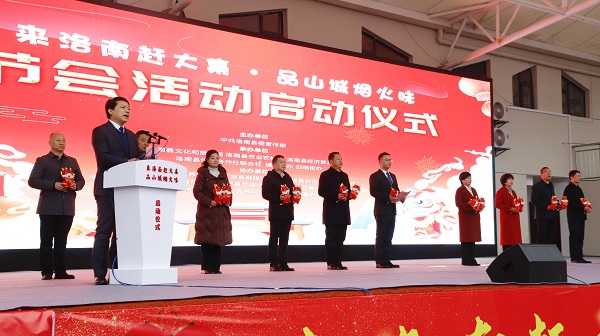 <b>商洛：“来洛南赶大集·品山城烟火味”节会活动启动</b>