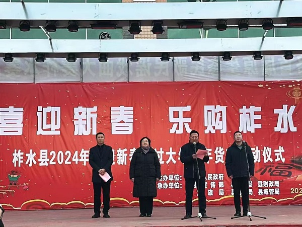 <b>商洛市柞水县举办“迎新春 过大年”年货节活动  </b>