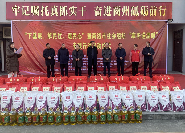 <b>商洛市民政局联合多部门开展“寒冬送温暖”专项行动  </b>