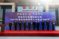 <b>春运我在岗！西安站前公安护航春运</b>