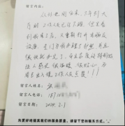 <b>周至公安：延时服务有温度 纸短情长话感谢</b>
