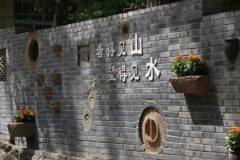 西安市长安区：稳步实施“百千万”工程 点“靓”和美乡村