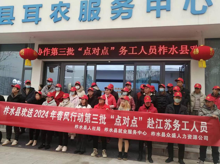 <b>商洛市：返岗复工爱心护航柞水在行动  </b>