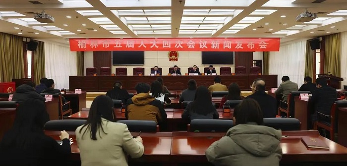 <b>榆林市五届人大四次会议2月21日开幕  </b>