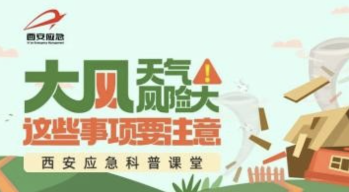 <b>西安发布大风蓝色预警！阵风可达7级！21日起转好 陕西省气象台 2月20日陕西</b>