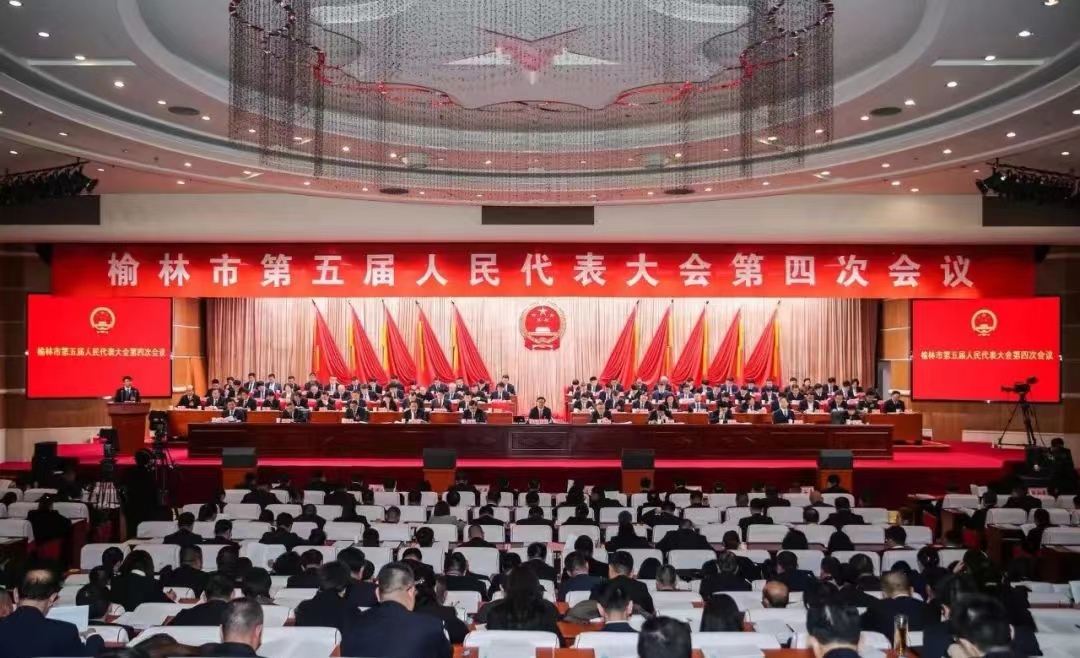 <b>榆林市第五届人民代表大会第四次会议今日开幕</b>