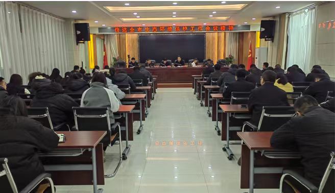 <b>榆林市生态环境局靖边分局召开会议传达全市生态环境保护工作会议精神</b>