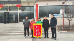 新春走基层 | 审批有速度 政务“心”服务！太白县行政审批服务局喜获锦旗