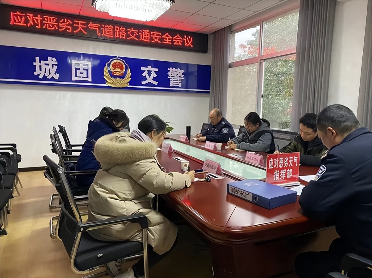 <b>汉中市城固县公安：强化道路交通安全管控 积极应对低温恶劣天气</b>