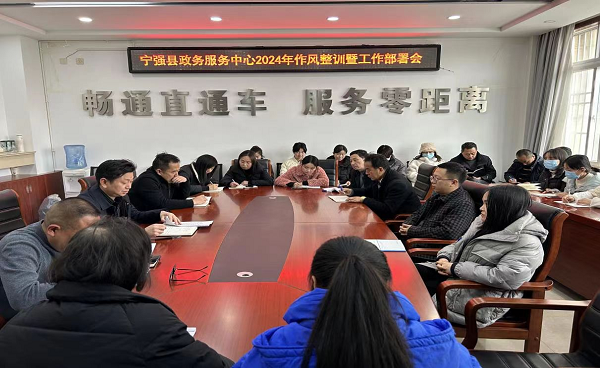 <b>汉中市宁强县行政审批服务局整顿干部作风提升服务效能  </b>