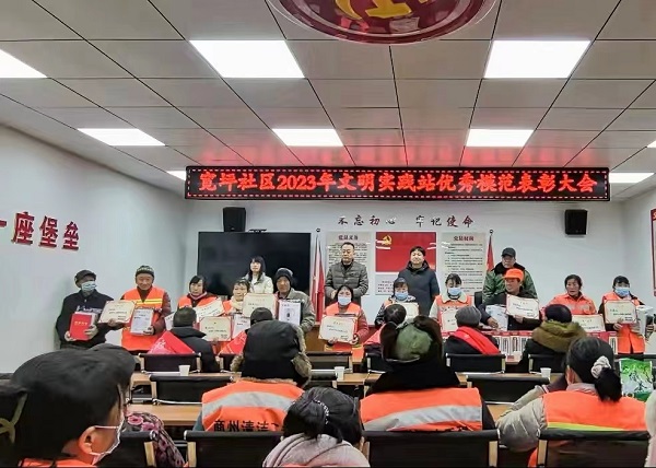 <b>商洛市商州北宽坪社区表彰先进树典型 促和谐乡村建设</b>