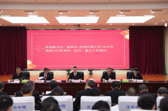 <b>汉中中院召开全市法院院长会议</b>