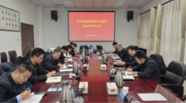 <b>北方投资公司：“四个强化”聚焦基层一线 “四个到位”除患攻坚整治</b>