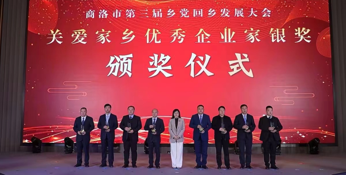 <b>总投资额35.26亿元 商洛市乡党回乡共谋商洛高质量发展</b>